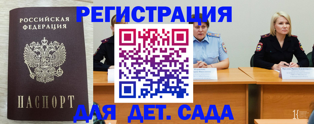 прописка законно в Королёве