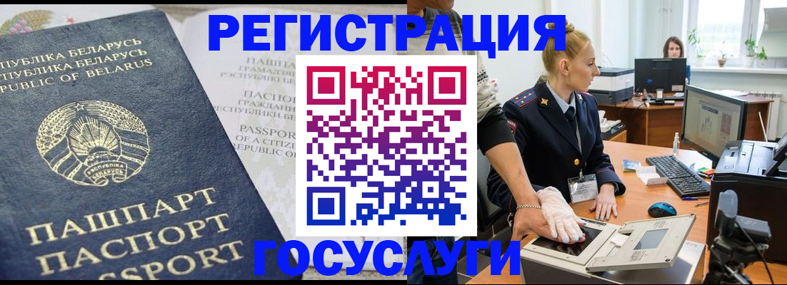 регистрация для школы в Королёве