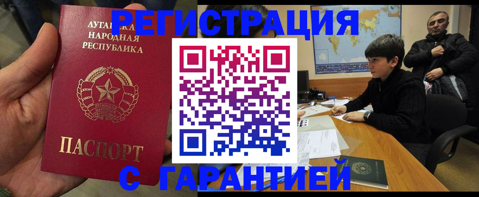 прописка регистрация в Королёве