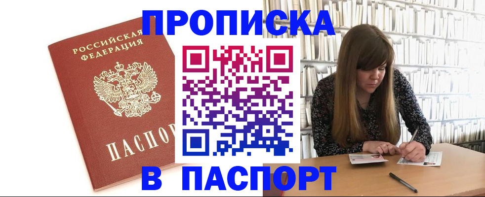 временная регистрация собственник в Королёве
